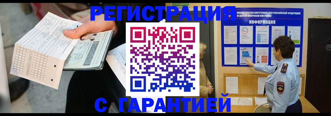 временная прописка в Псковской области