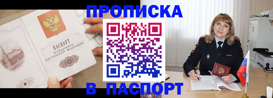 пропишу в квартире в Псковской области