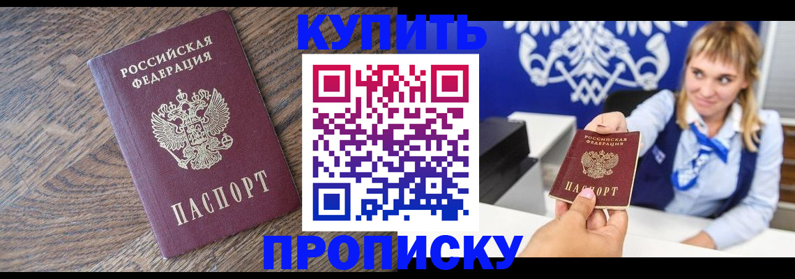 временная регистрация поиск в Псковской области