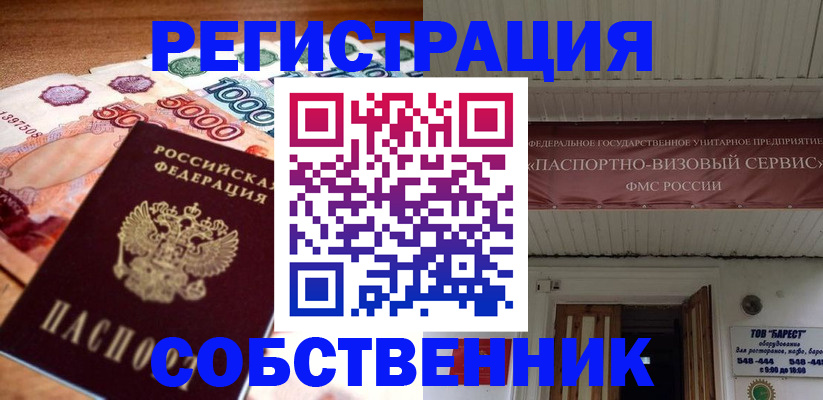 временная регистрация адрес в Псковской области
