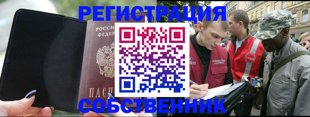 временная регистрация для школы в Псковской области