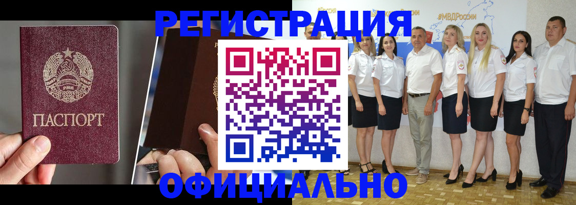 временная регистрация для всех в Псковской области