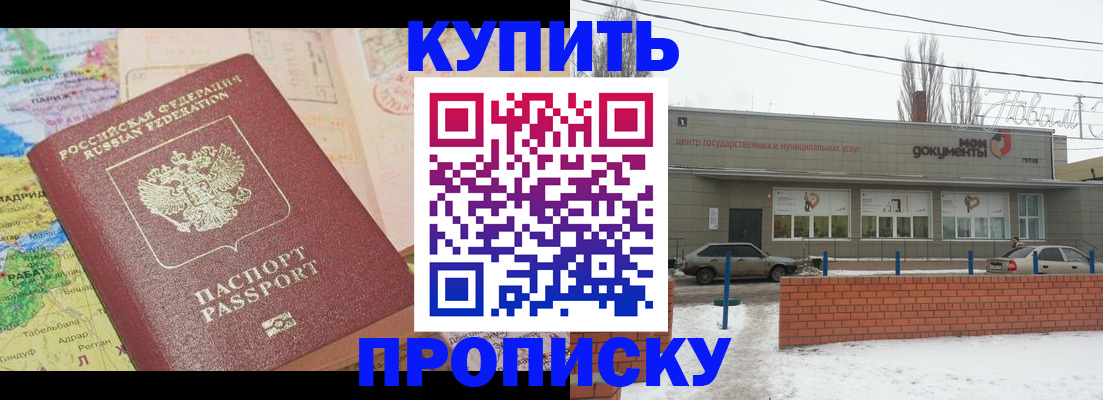 прописка регистрация в Псковской области